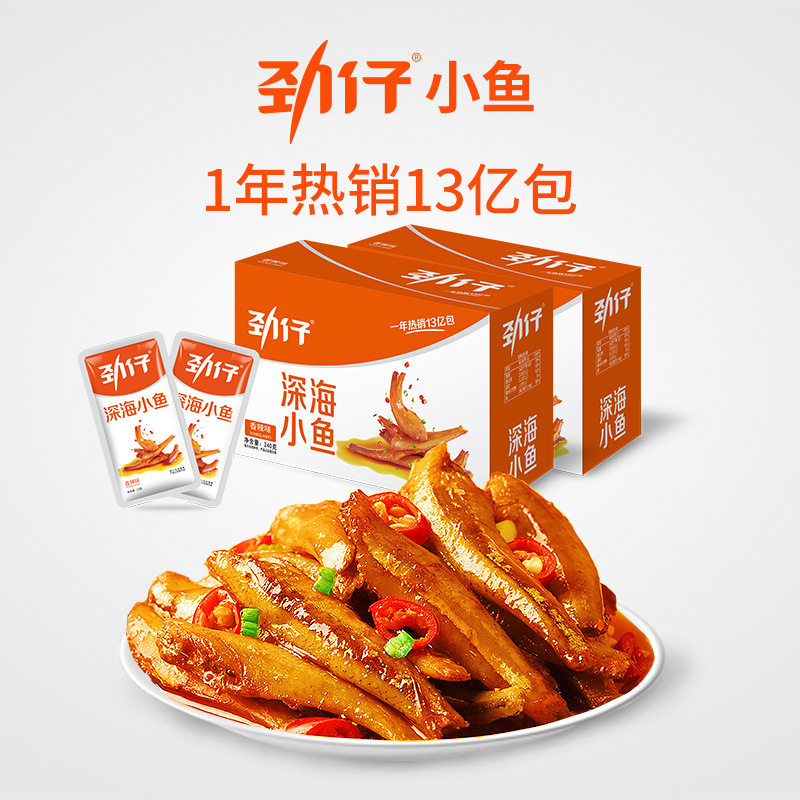 劲仔小鱼干休闲小包装零食多口味混搭香辣烧烤味即食小鱼仔零食