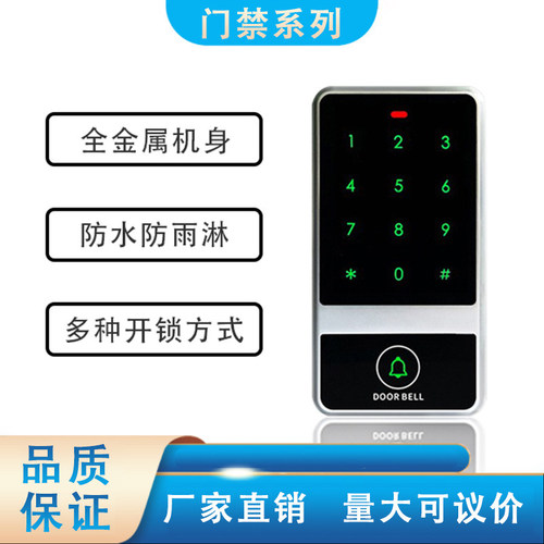 触摸型刷卡密码一体机防水