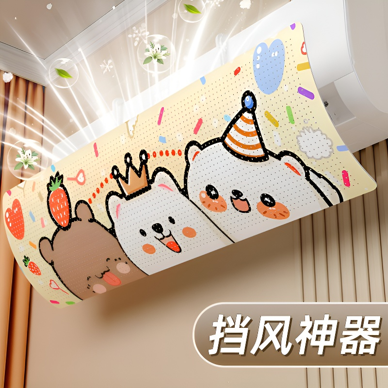 立地式空调挡风板通用型