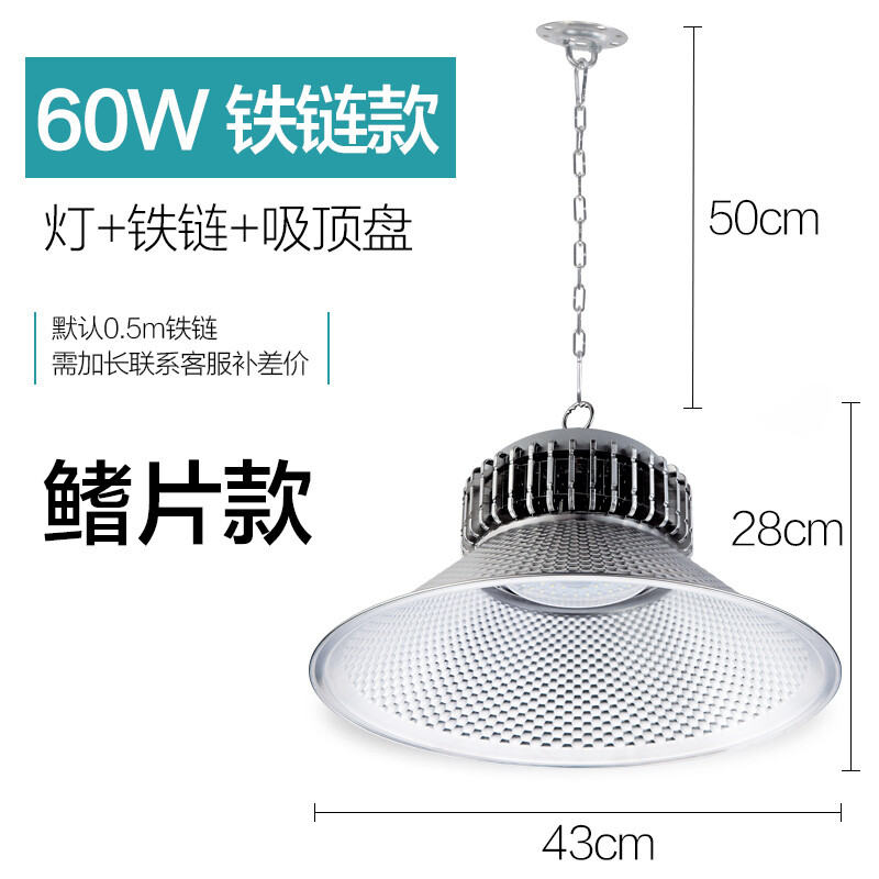 新品鳍片led工矿灯厂房吊灯车间工业照明灯150w200W仓库灯60W吊链