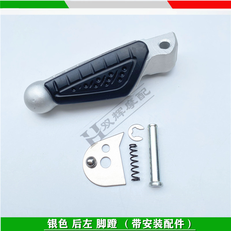 新品适用于贝纳利幼狮BJ250前后脚蹬子幼狮250左右脚踏板脚蹬搁脚