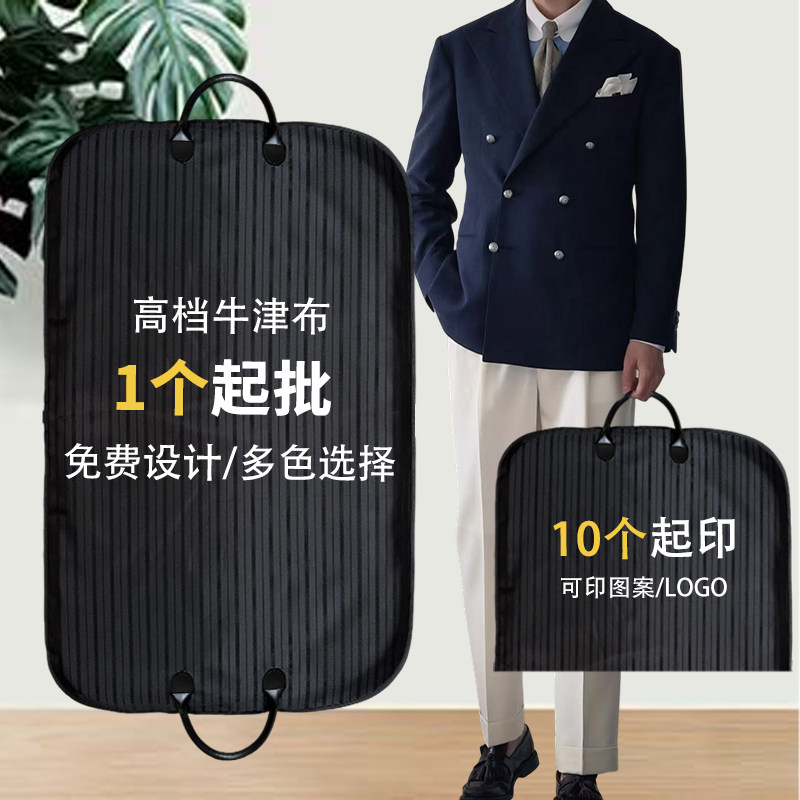 牛津布收纳袋少量支持LOGO定制