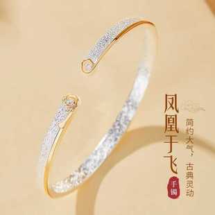凤凰于飞手镯女高级感素圈实心古法小众生日礼物女生手饰细款镯子