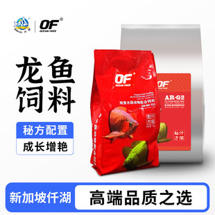 of仟湖傲深龙鱼饲料G2鱼缸红龙鱼食料金龙鱼饲料专用鱼食热带鱼
