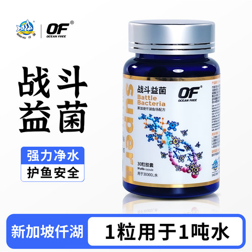 仟湖硝化细菌活菌胶囊水质净化剂