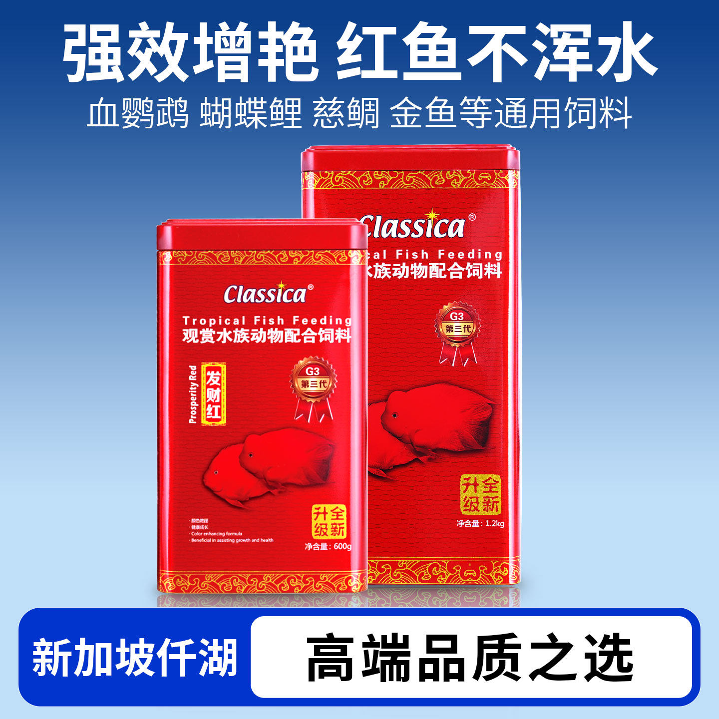仟湖鹦鹉鱼饲料增红增色血鹦鹉专用鱼食不浑水发财鱼慈鲷地图鱼