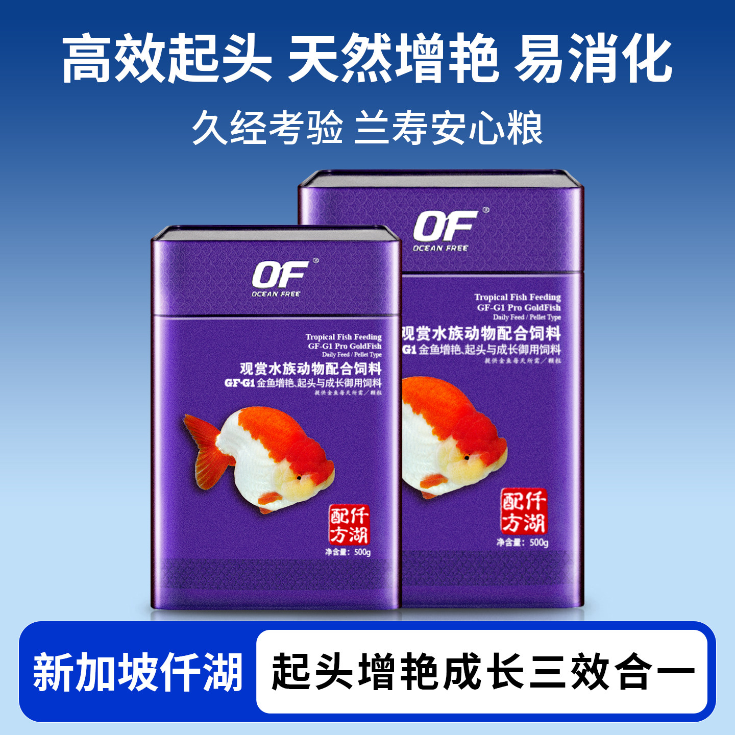 仟湖兰寿金鱼鱼饲料泰狮专用鱼食图片