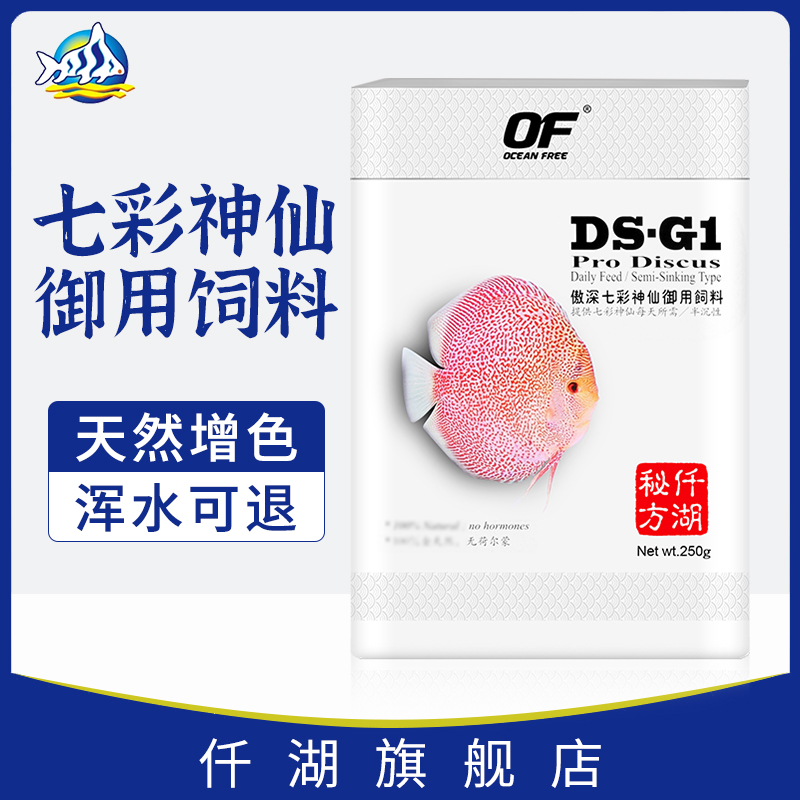 仟湖七彩神仙鱼饲料增艳淡水小型