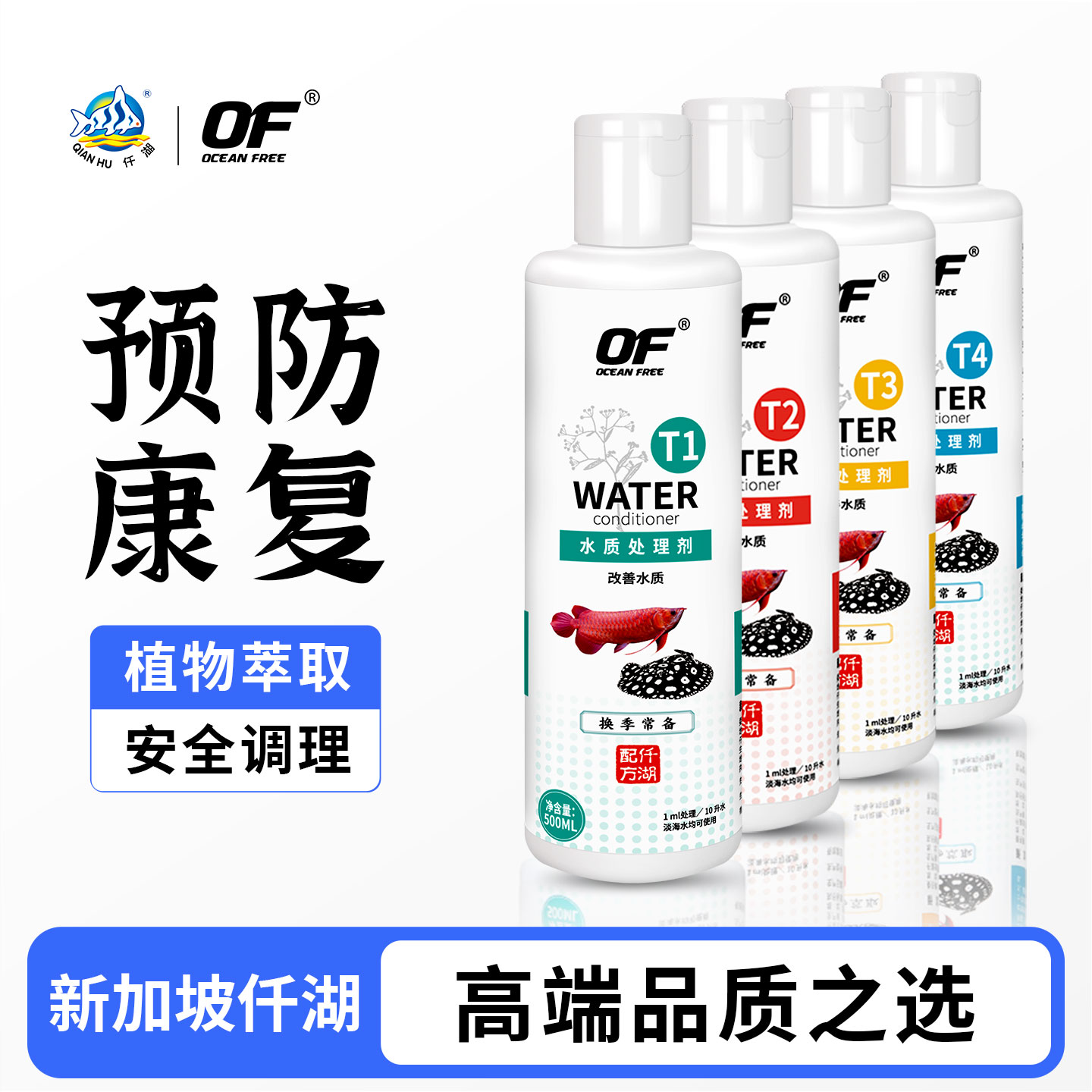 仟湖龙鱼预防观赏鱼魟鱼白点净水霉寄生虫细菌立鳞烂尾烂身鳃蒙眼