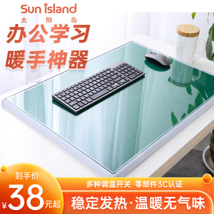 太阳岛钢化玻璃电热台板恒温暖桌垫超大办公室桌面暖手学生写字