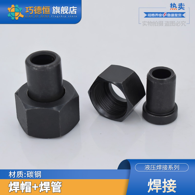 液压过渡接头内螺纹六角碳钢