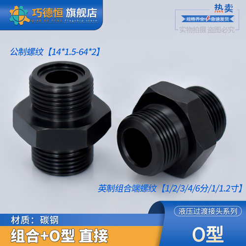 碳钢O型直接英制组合槽