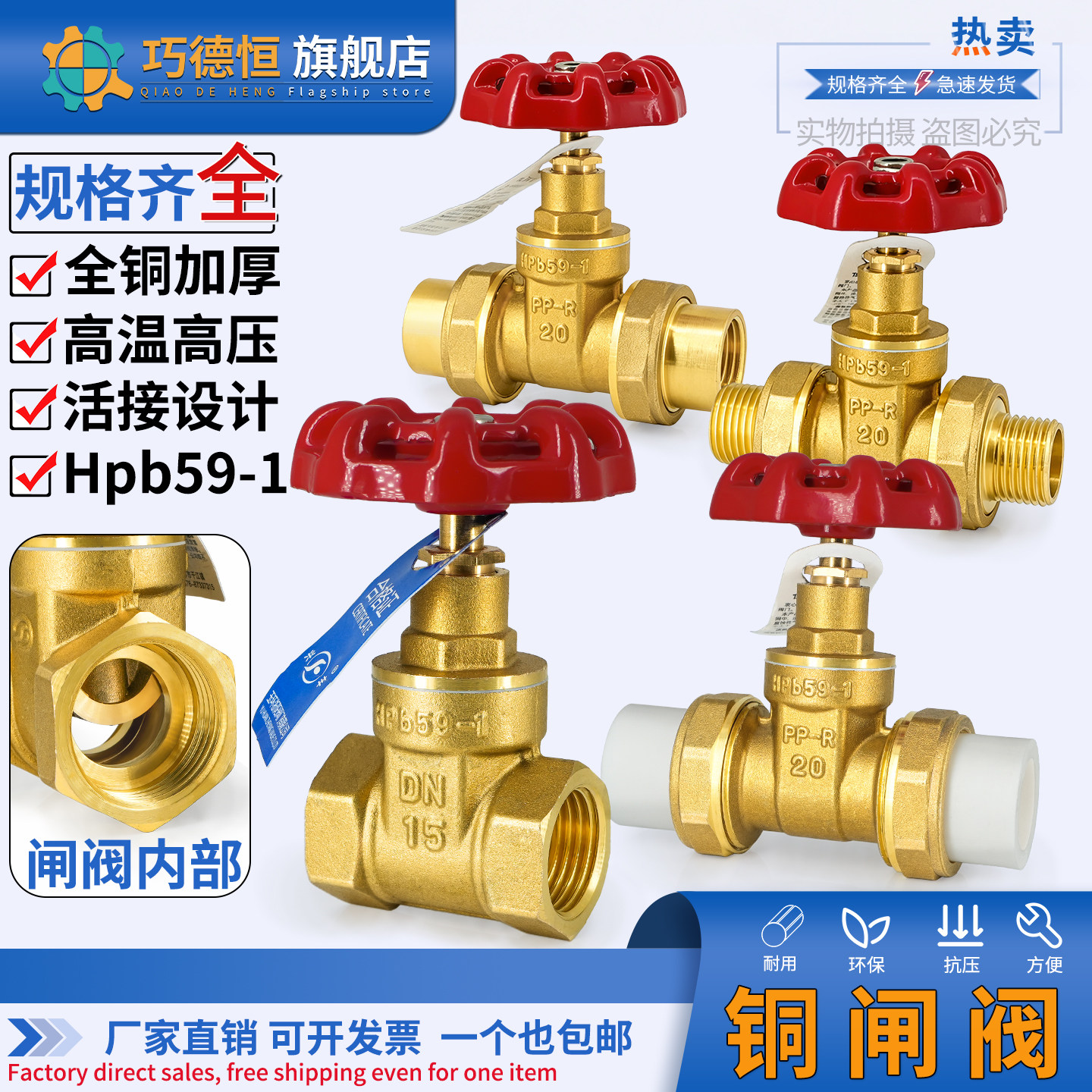加厚黄铜闸阀DN15/20/25PPR热熔管内外丝活接家用自来水阀门开关