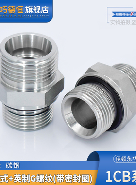 1CB轻型-WD英制G螺纹带密封轻型伊顿永华标准24度锥卡套过渡接头