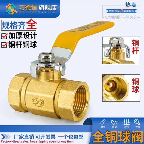 全铜加厚铜阀门铜球铜杆