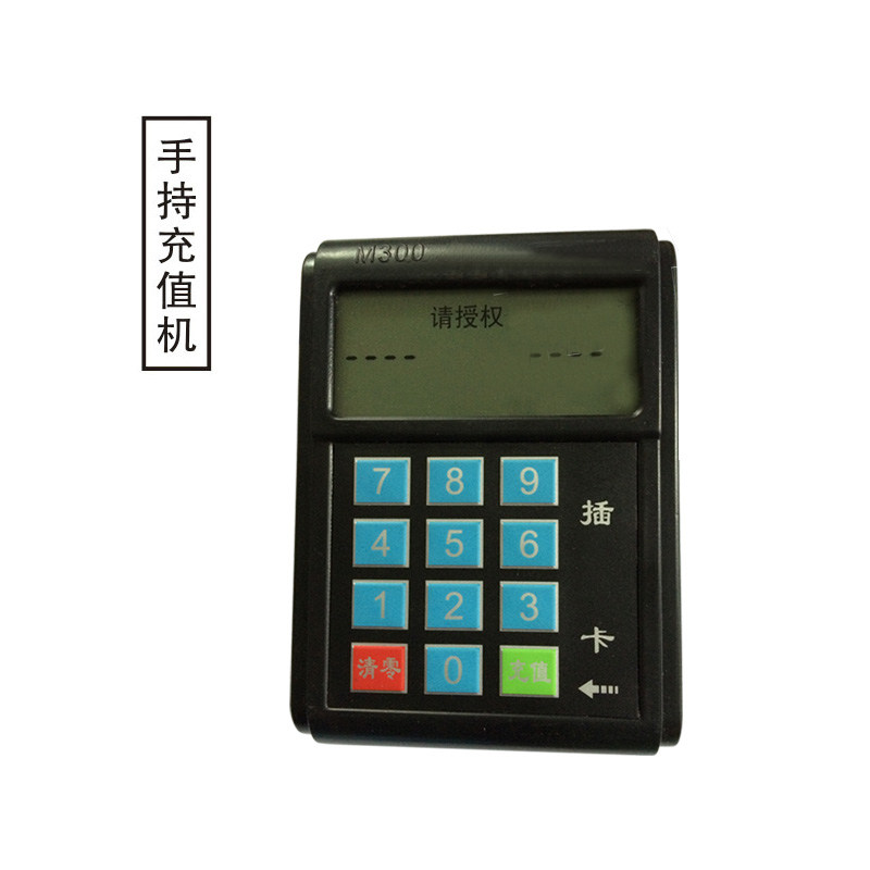 刷卡投币洗衣机 读卡器 IC充洗衣机配件