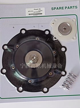 C176878 K176878 脉冲阀膜片维修包SCR353G235 3.5寸脉冲阀维修包