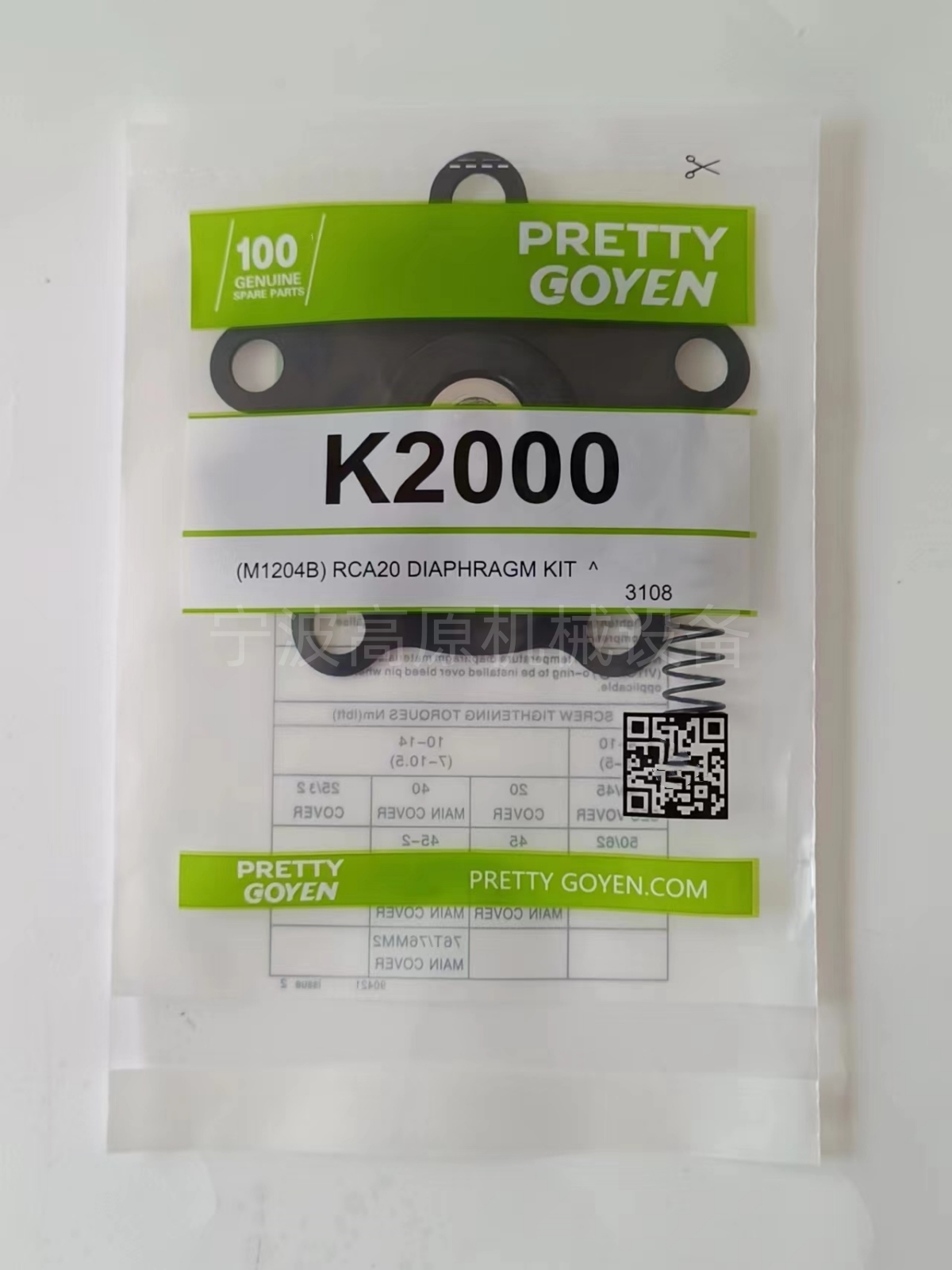 Pretty Goyen K2000 M1024B 脉冲阀 CA20T RCA20T 膜片维修包