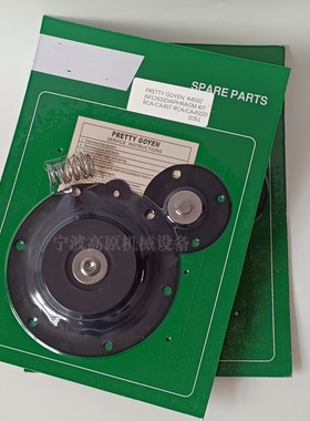 PRETTY GOYEN 维修包 维修包套件 K4502 1.5寸脉冲阀修理包K4503