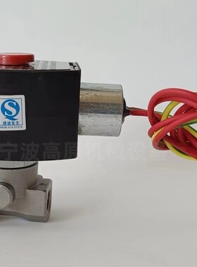 防爆电磁阀 EF8262H007 EF8262H080口径1/4二位二通电磁阀
