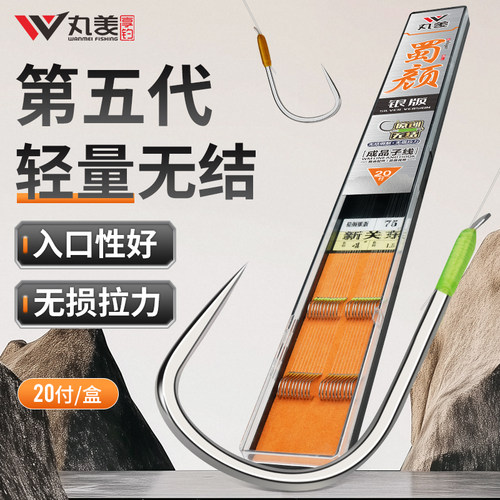丸美享钓蜀颜银版黑坑飞磕鱼钩
