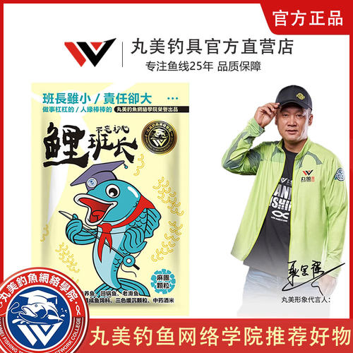 丸美鲤班长浮水颗粒鱼饵