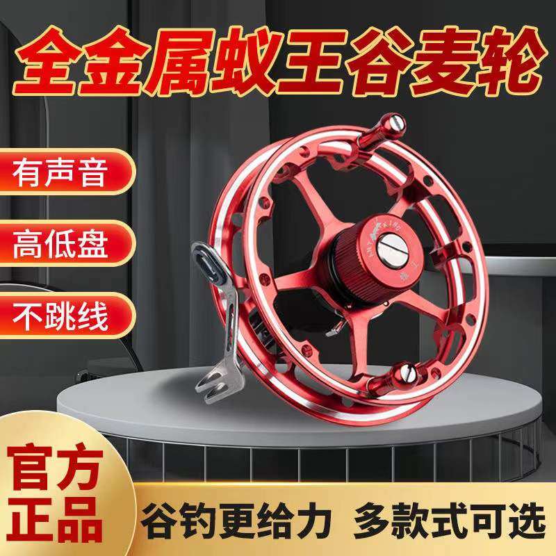 蚁王谷麦风火轮打杆专用全金属