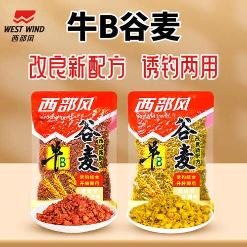 西部风牛B谷麦谷子老坛五谷杂粮