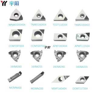 氮化硼刀片WNMG080404/TNMG160404/TCGT110204/CCMT09T304PCD/CBN