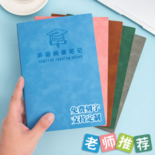 32k英语阅读专用笔记本子英文读书笔记本阅读摘记好词好句摘抄本a5大学初中阅读记录小学生读后感笔记加厚