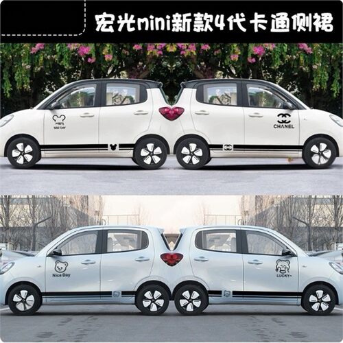 适用五菱宏光MINI25款四