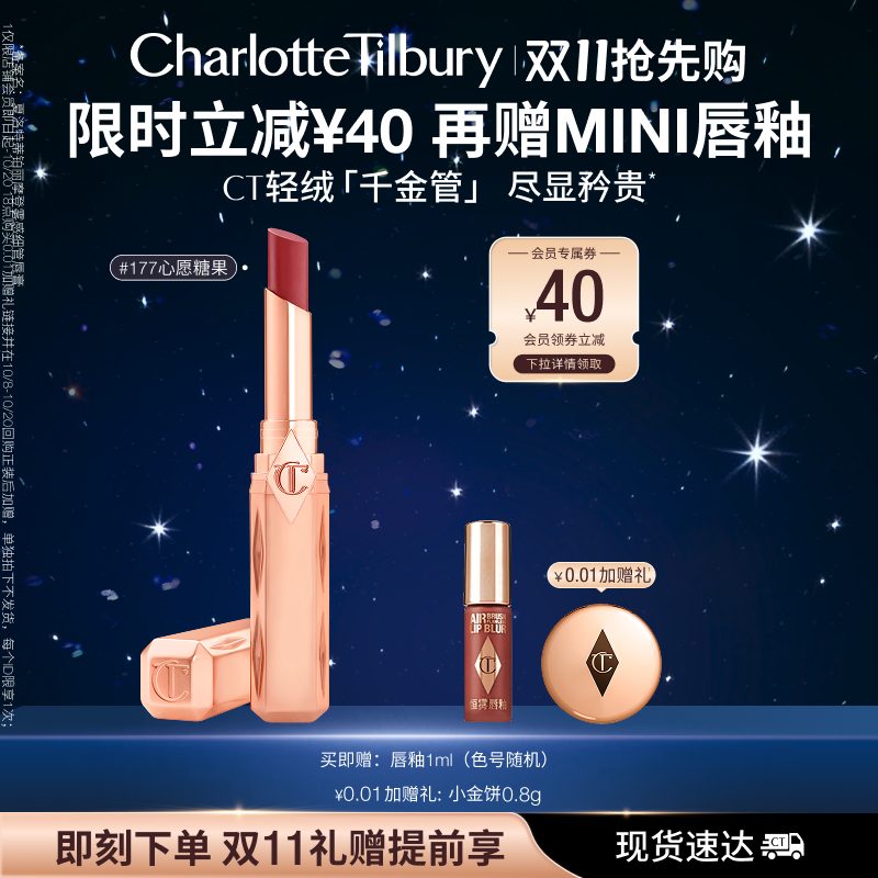 【双11抢先购】CT轻绒千金管122 177口红哑光显白显色雾面唇膏
