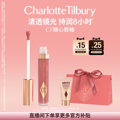 CT水光胶原润唇蜜唇彩口红易上色