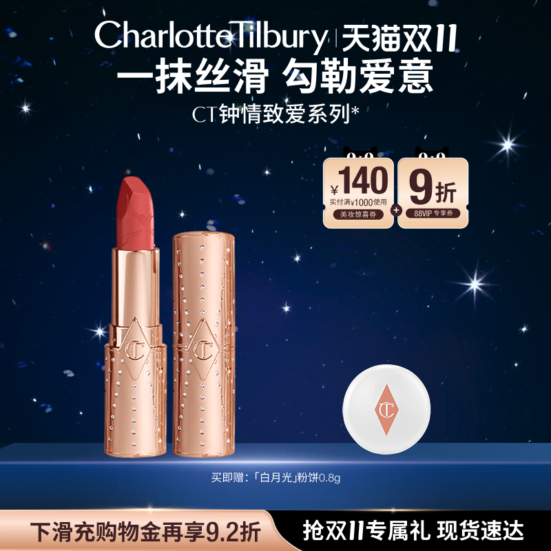 摩登雾感唇膏小金管CT口红显白