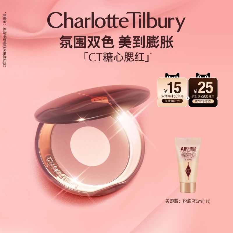 CT腮红双色糖心腮红盘高光修容图片