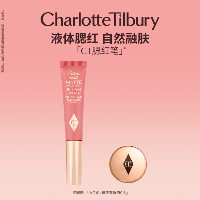 CT腮红气垫笔液体胭脂显气色修容图片