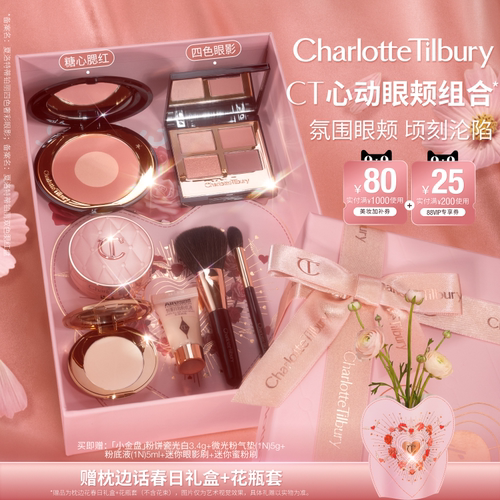 CT四色眼影盘双色腮红礼物礼盒