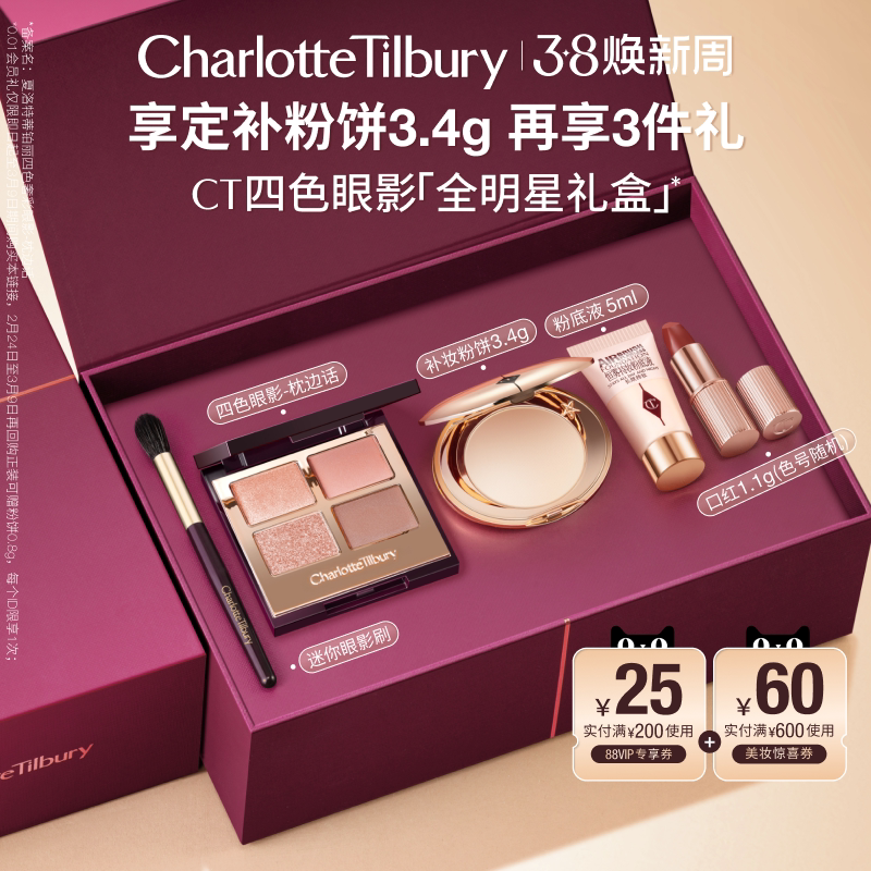 【买1享5】CT眼影盘四色枕边话ee粉棕亮片彩妆赵露思同款 - CT夏洛特蒂铂丽官方旗舰店出品