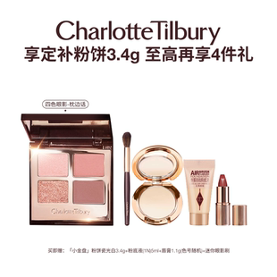 CT小金盘定妆粉饼散粉四色眼影盘彩妆化妆品