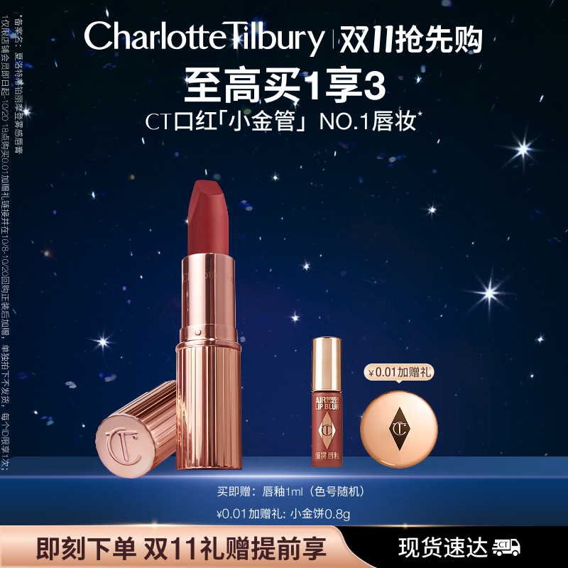 CT摩登雾感唇膏吻痕口红哑光显白