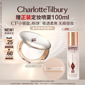 控油定妆蜜粉饼 CT粉饼小银盘保湿 李佳琦直播间美妆节