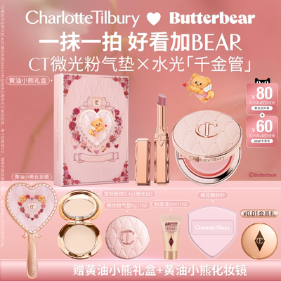 CT气垫唇釉枕边话持妆持妆