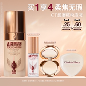 CT超磨瓶粉底液持妆遮瑕服帖控油柔焦蔡徐坤亲选 买1享4