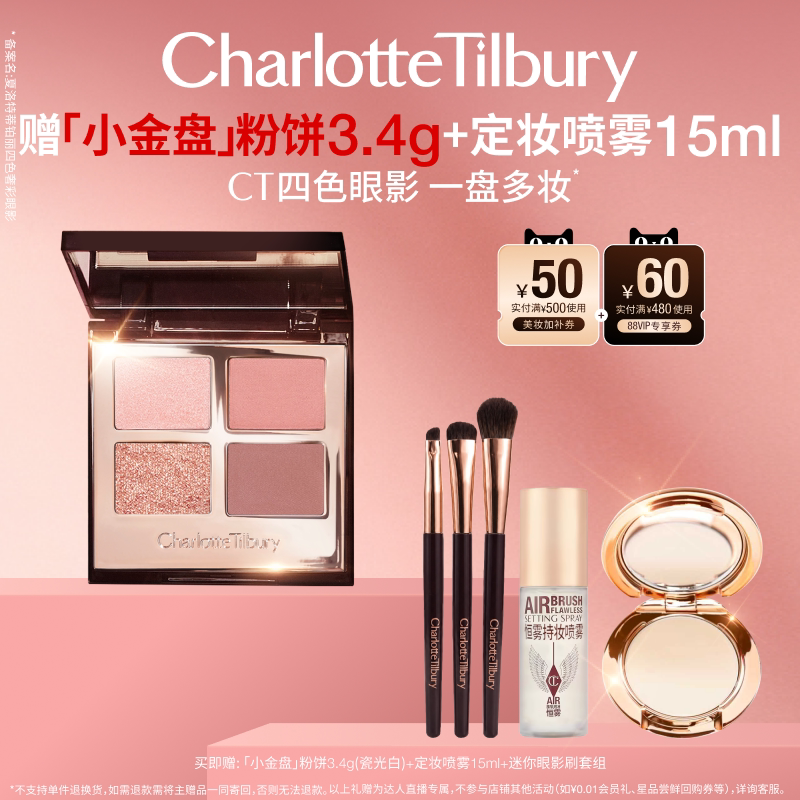 CT芭蕾冷都四色眼影盘图片