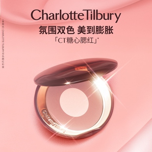 【官方正品】CT腮红枕边话双色腮红盘高光修容枕边话化妆品