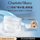 油皮挚爱 妆前面霜 星品尝鲜盒 CT妆前面霜爆水霜7ml体验礼