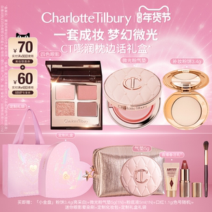 【店播专属补贴】CT气垫ee眼影盘枕边话粉棕遮瑕持妆粉底液修容