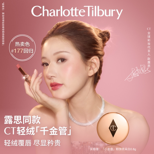 CT口红轻绒千金管122177152