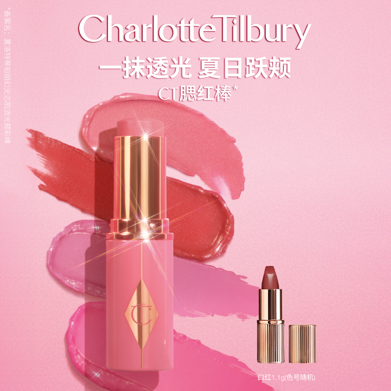 CT腮红棒修容持妆好晕染