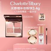 CT四色眼影盘枕边话ptee粉棕亮片细腻易上色持妆日常 胡可